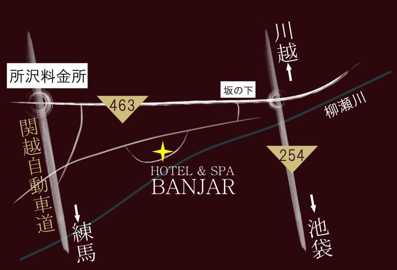 Hotel Banjar (Adults Only) Токорозава Экстерьер фото